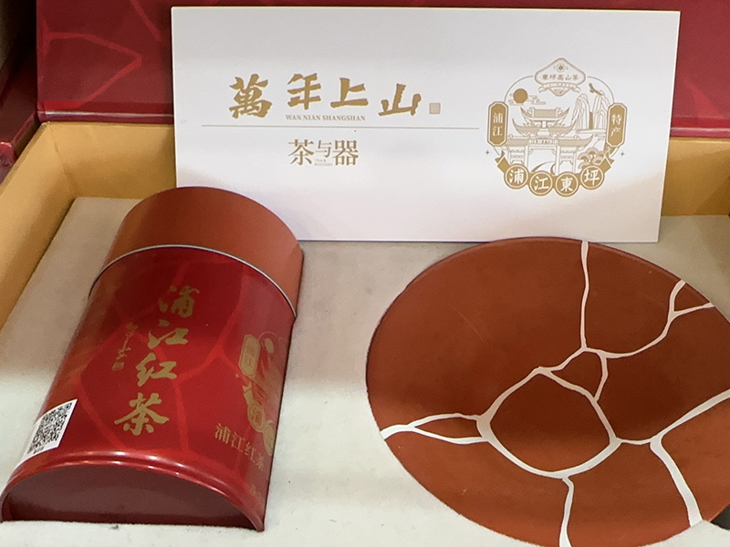 路北万年上山茶与器